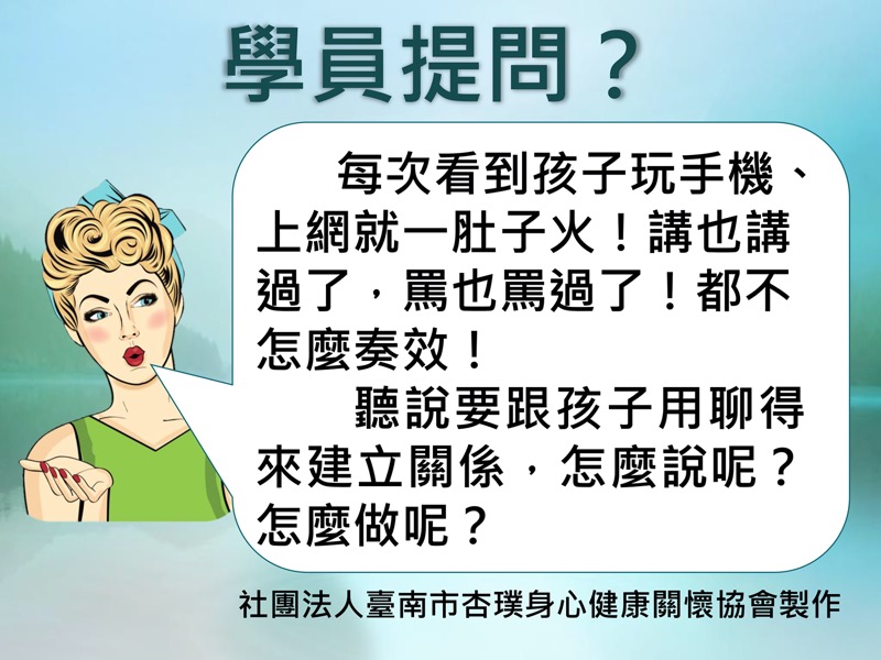 如何增加跟孩子的溝通呢？